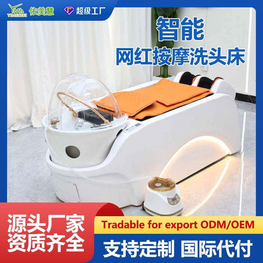 理发店智能水循环洗头床手机支架按摩多功能陶瓷玻璃盆烫发冲头床