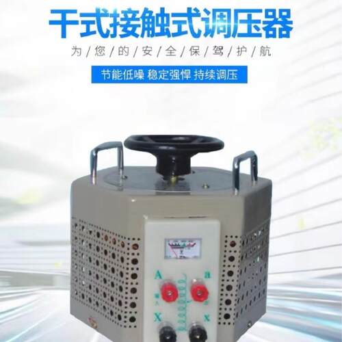智普触瑞厂家TDTDGC-500GC-2000W单智能安全调压流相接式交调压器