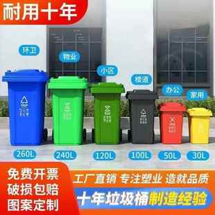 分类垃圾桶 大容量商用餐饮带盖轮户外240升大号厨余物业小区挂车