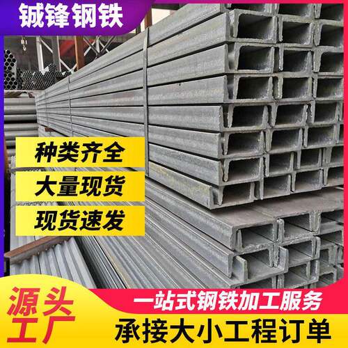 现货Q235B热镀锌槽钢270*84*9.5国标10号槽钢6米12佛山现货