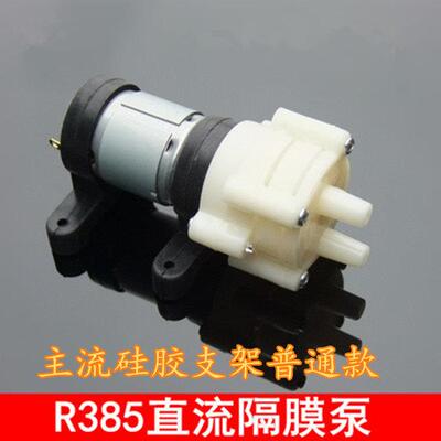 水族馆 R385直流隔膜泵 笔记本水冷 6-12v 微型 鱼缸泵 小抽水泵