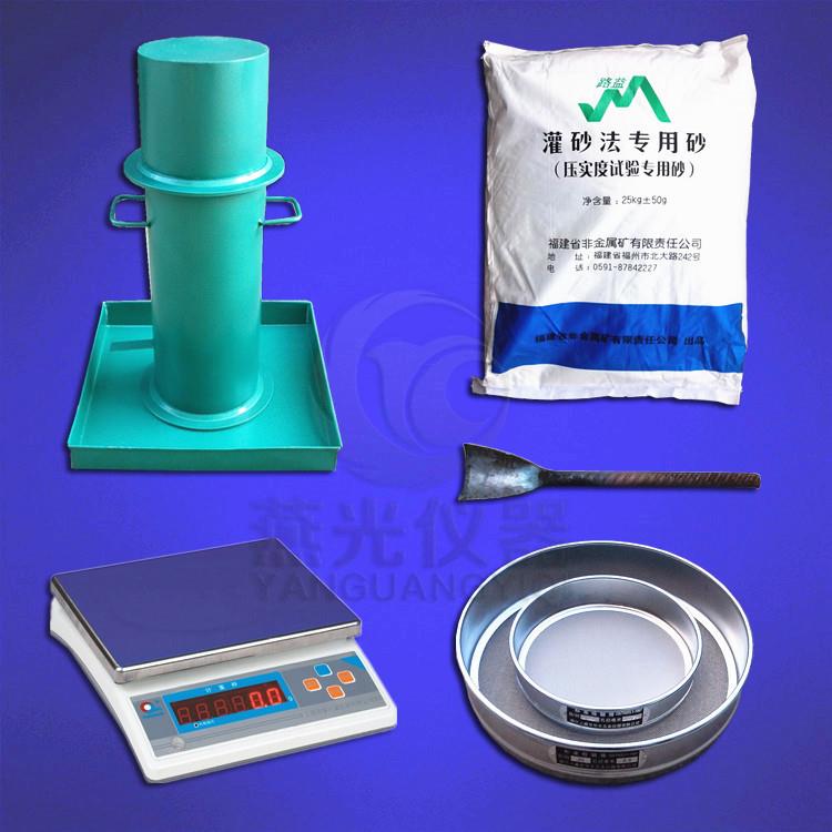 整套灌砂法试验150mm灌沙筒加厚灌砂桶标准砂凿子电子天平筛子