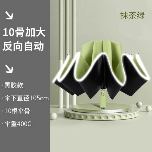 高档红叶载车全自倒动车伞，安全防反男弹乙烯基女风雨折叠伞