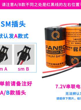 适用孚安特ER26500M水表电池2号锂电池3.6V燃气LSH14流量计表ER26500H500433