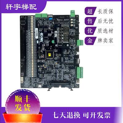 康力电梯配件/主板KLA-MCU-201E/201F/201G实物拍摄/现货秒发