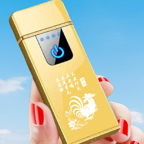 USB打火机点烟器充电充电打火机
