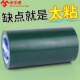 高粘度绿色单面布基胶带篷布雨布大棚膜修补防水补漏珩铭