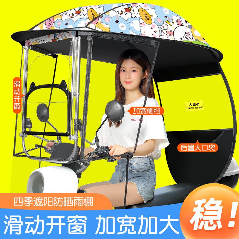 电动车雨棚新款防晒加大电动踏板三轮机车遮雨棚电动车遮阳伞稳