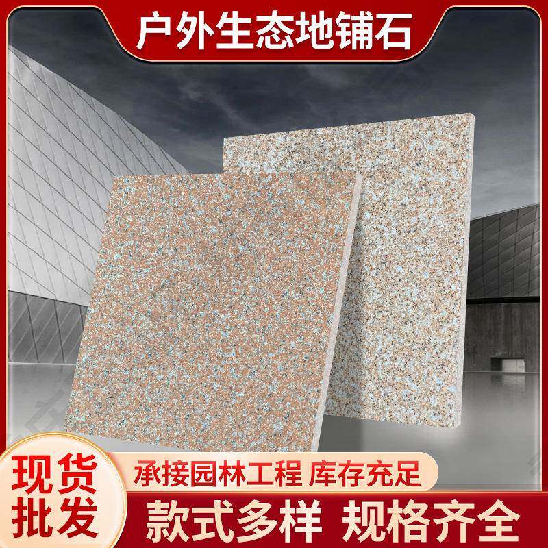 重庆生态地铺石300*600芝麻灰仿花岗岩仿石材加厚陶瓷pc石英砖