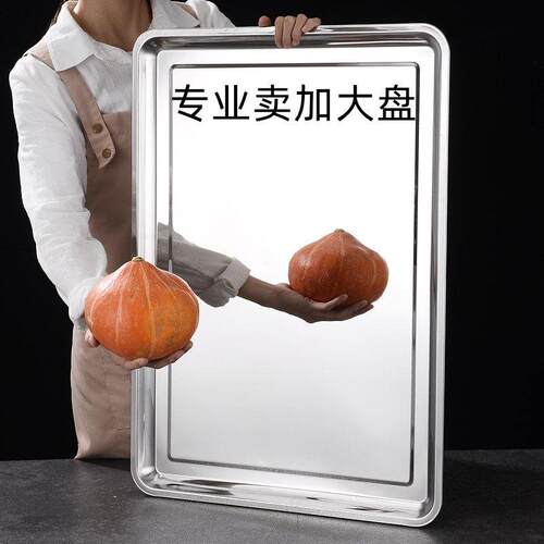 特厚不锈钢加大加厚托盘加深方盘特大正方形长方形大铁盘大方盘子