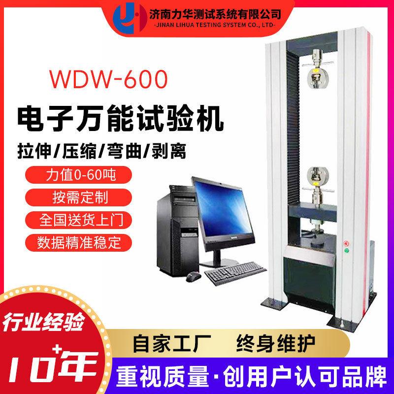 攀树绳与林业绳索精度拉力试验机耐用专业测试静态拉伸力强度