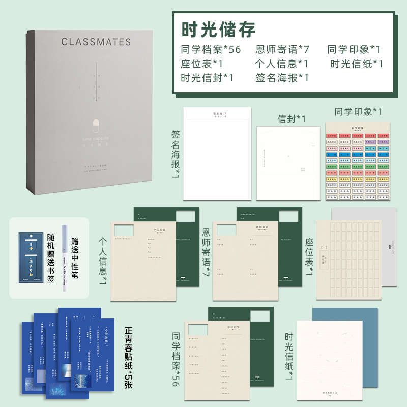 毕业纪念六年级清新册红同学网留言册文录创意艺个性小学生