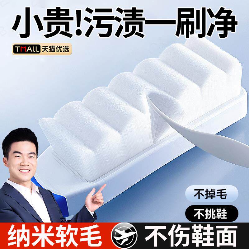 德国纳米洗鞋刷子专用麂皮鞋软毛打鞋油超柔软刷子不伤鞋清洁神器