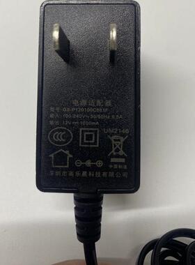 原装高乐晨GS-P120100C661F通用路由器光纤猫监控12V1A电源适配器