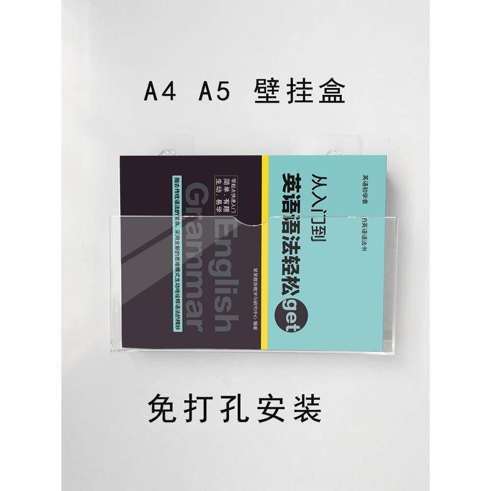 亚克力A4纸收纳盒透明书本文件壁挂盒挂墙杂志收纳盒盒亚克力盒子
