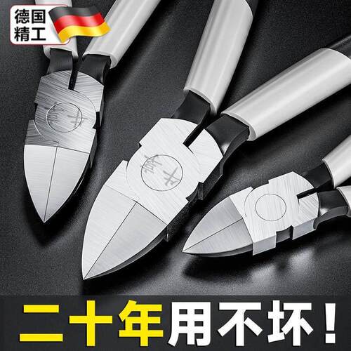德国精工斜口钳电工专用剪钳可剪钢丝线 线锋芒水口钳子高硬度工