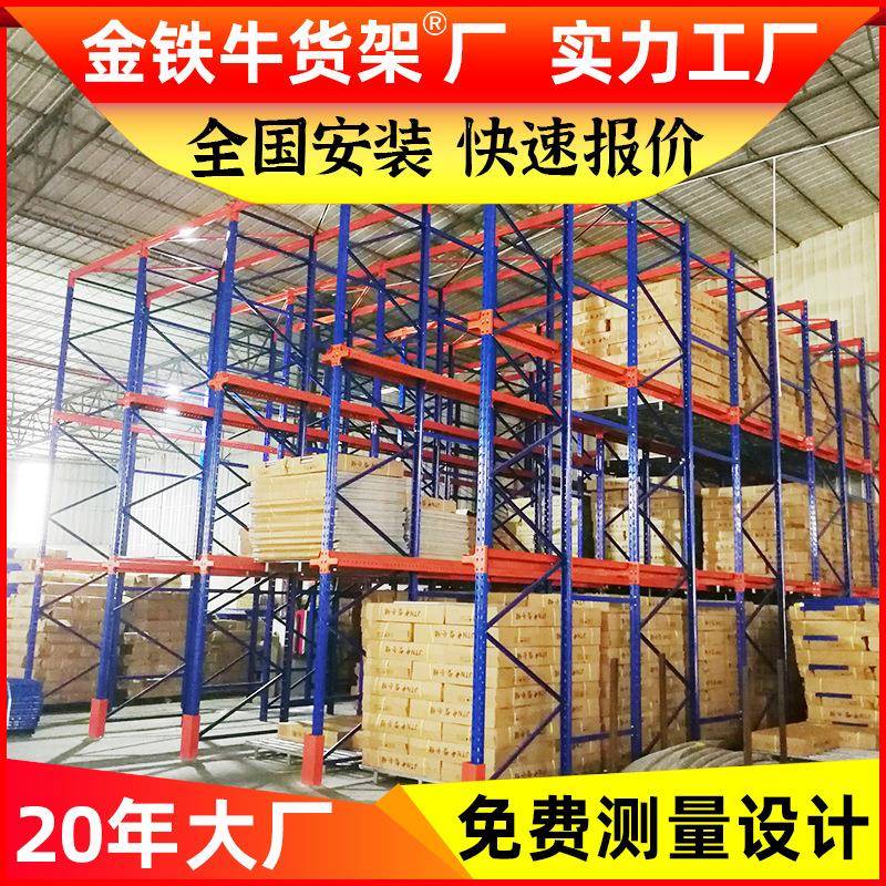 仓储轻型托盘货架重型高位角钢货架实木托盘塑料托盘仓库源头厂家