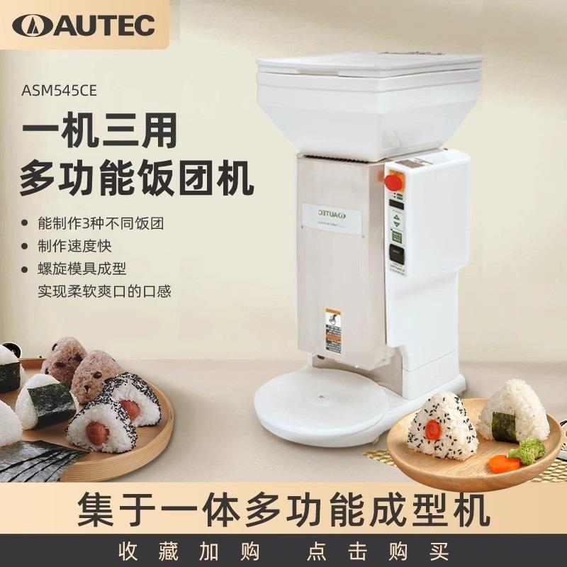 商用三角饭团机全自动寿司机寿司饭团机进口寿司机寿司模具压饭机