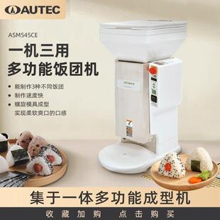 商用三角饭团机全自动寿司机寿司饭团机进口寿司机寿司模具压饭机
