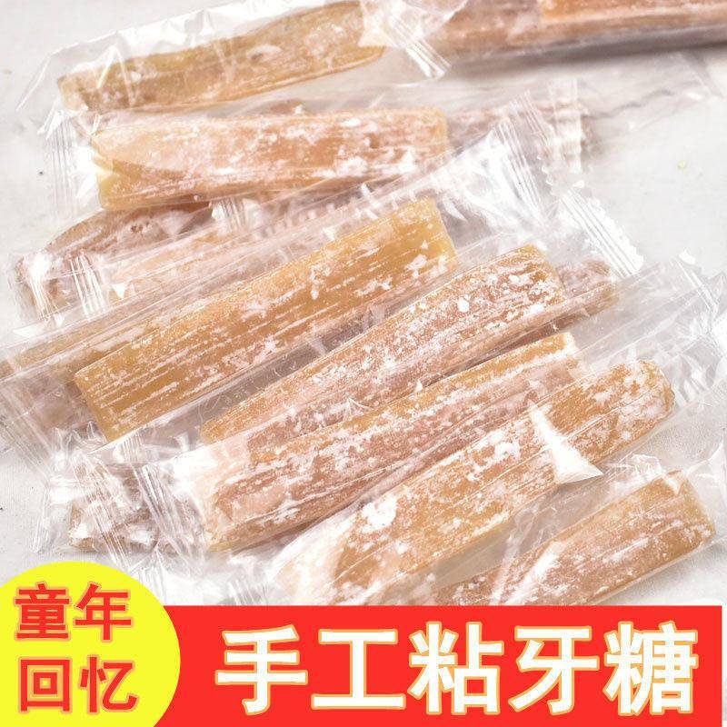 老式玉米拉丝糖麦芽糖粘牙糖拽糖饴糖黏牙太阳糖怀旧零食传统糖果