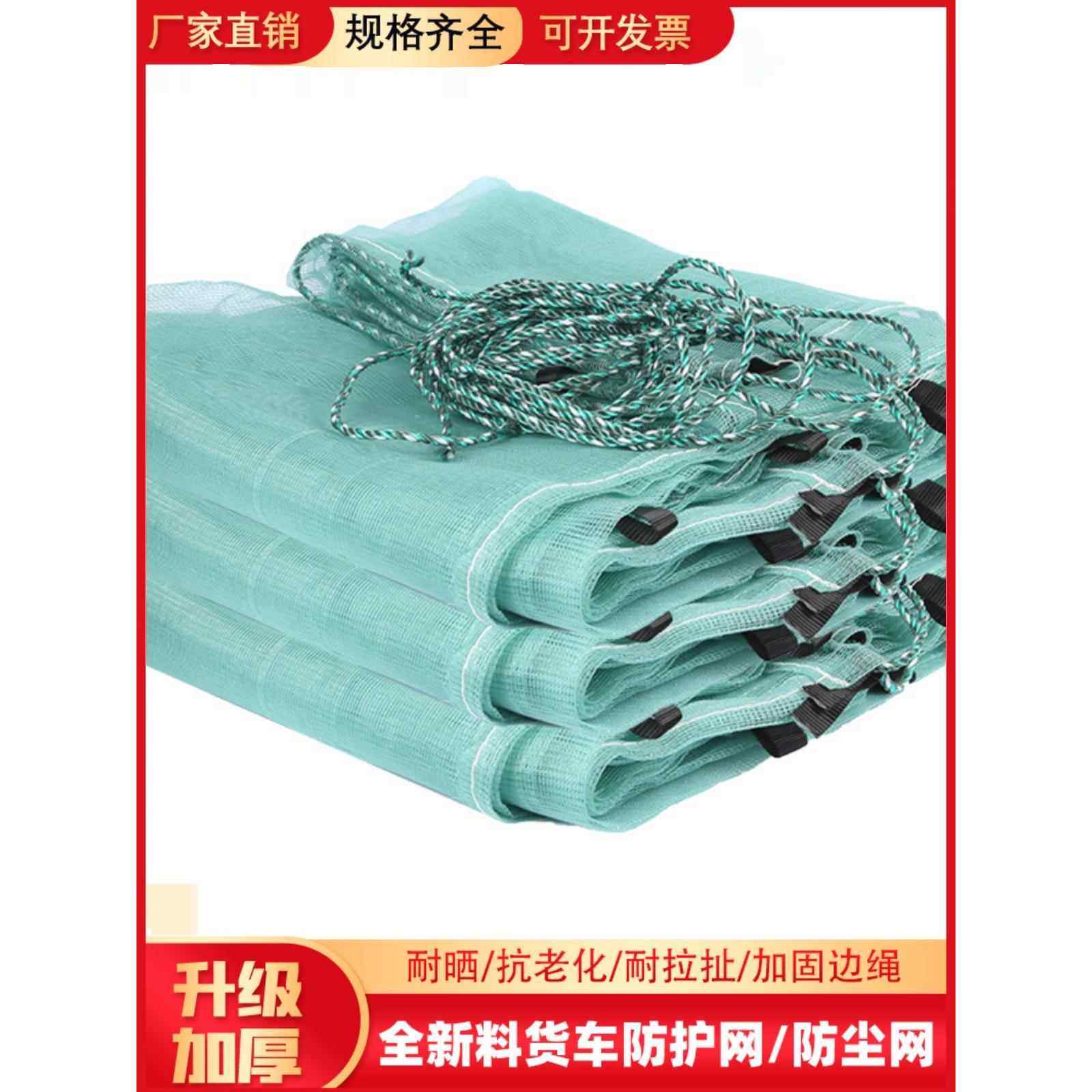 卡车安全防尘密封汽车保护纸网炉渣土罩煤砂船防风抗老化罩网聚乙,五金/工具,安全网,淘宝优惠券,粉丝福利购,淘宝优惠卷