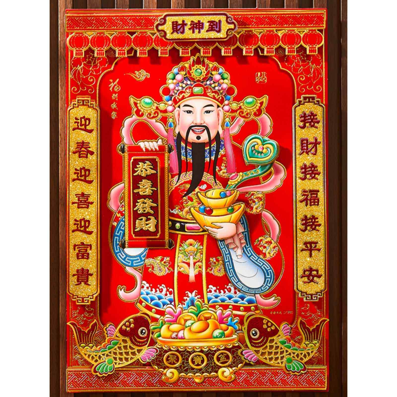2025新款立体财神爷财神到装饰画年画门神门贴画招财进宝画像挂画,节庆用品/礼品,喜字/剪纸/贴纸,淘宝优惠券,粉丝福利购,淘宝优惠卷