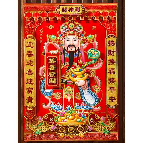 2025新款立体财神爷财神到装饰画年画门神门贴画招财进宝画像挂画