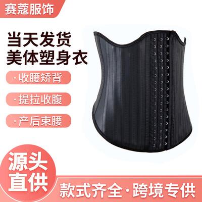 Womens Waist Cincher Tummy Control Body Shaper With Hook