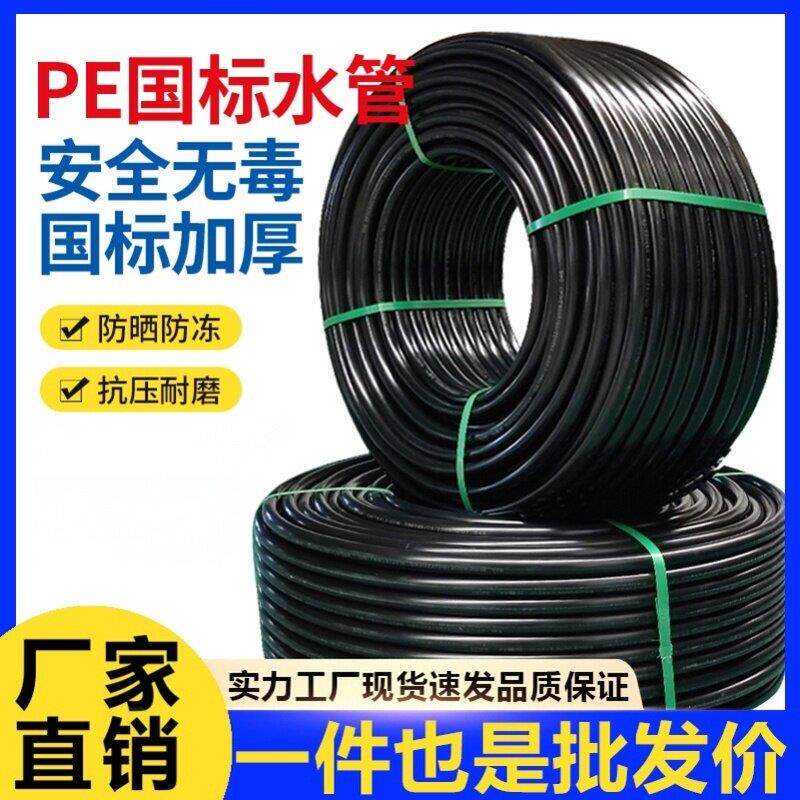 热熔管排水国标4分pvc大口径给水管黑塑料硬管pe6分自来水管定制