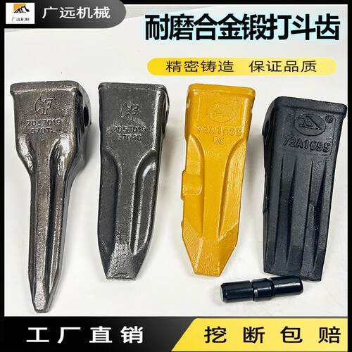 柳工913 915 920 922挖掘机斗齿开山岩石齿特尖齿老款中卡销牙根