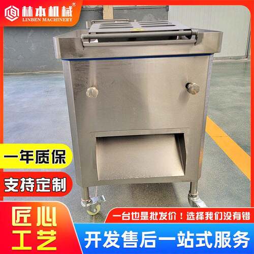 全自动连续式工业大型鲜肉平置切片切鸡胸肉丝机猪肝切条设备