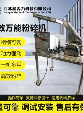 江阴304不锈钢粉碎机白糖调料化工食盐工业打粉机大型磨粉机商用