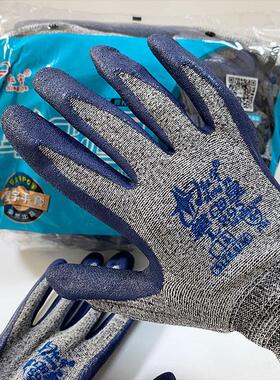 红宇L895掌中星乳胶发泡高弹力耐磨透气工地工作星宇劳保手套户外