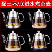 通用煮茶壶蒸汽喷淋黑茶壶配件底部上水茶壶三环通用花茶玻璃壶