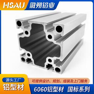 现货6060铝型材 6060铝型材国标 工业铝合金机架铝材加工双槽