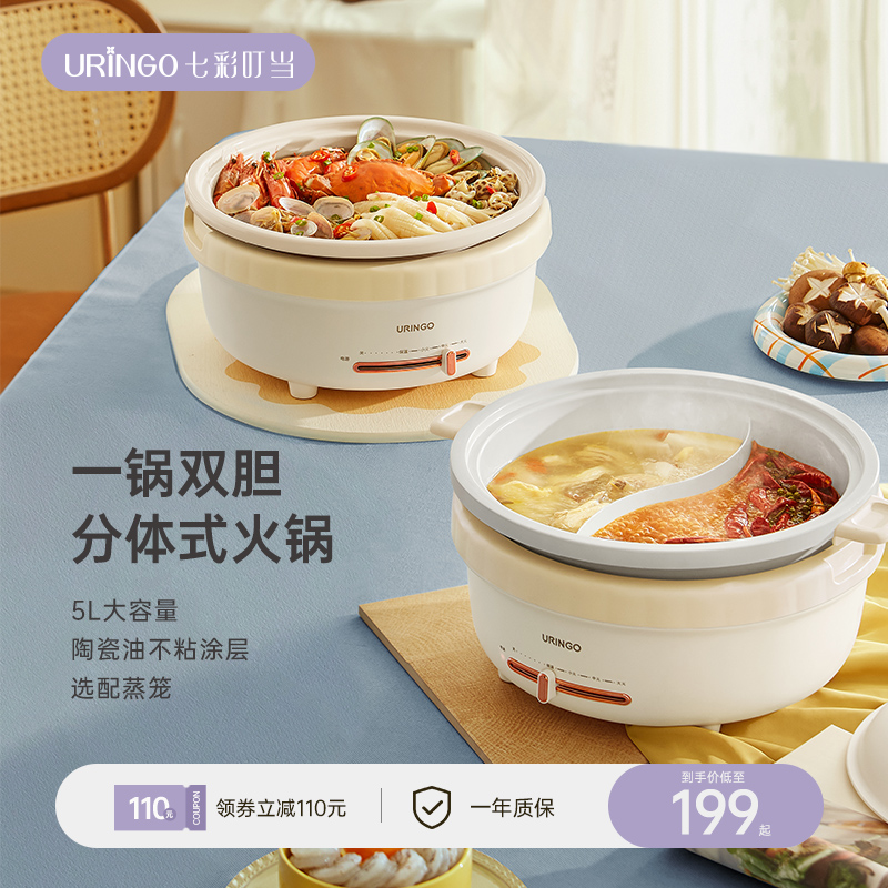 七彩叮当电火锅分体式鸳鸯锅火锅家用多功能双胆蒸煮炒不粘电煮锅