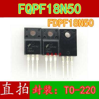 全新 FDPF18N50 FQPF18N50 TO-220 FQPF18N50T直插场效应管