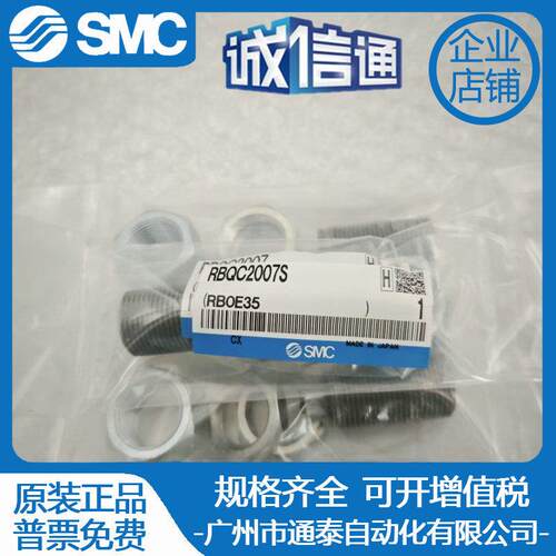 SMC标准短款型油压缓冲器RBQ/RBQC2007 1604 2508 3009/S/J