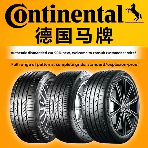 大陆轮胎255 225 245 235 275/40 35 45 50 55R17 18 19 20 21 22