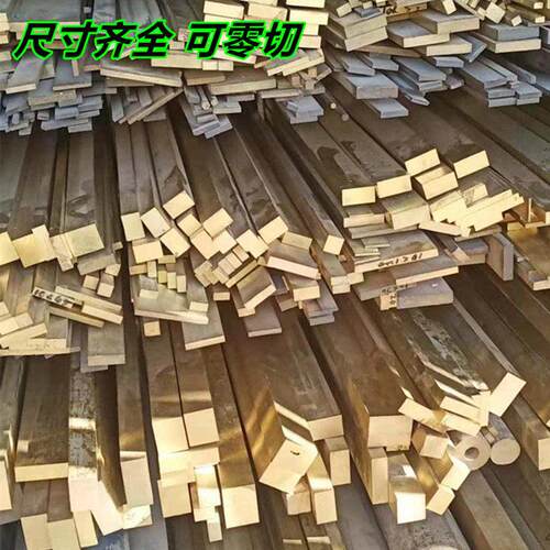 H62/H59黄铜排扁条 铜条 实心铜块 黄铜板材 方棒 铅黄铜 锡青铜