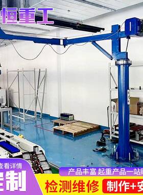 智能提升机全悬浮电动提升装置悬臂80-00kg提升智能平衡悬臂吊
