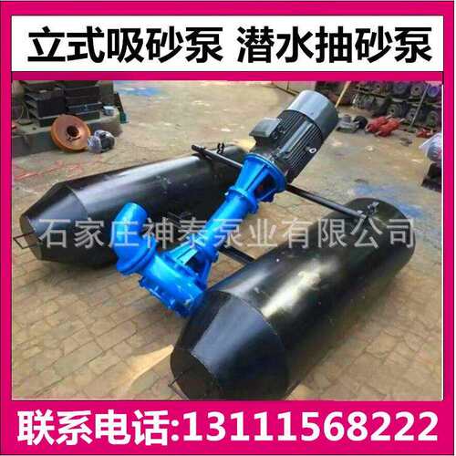 厂家销售立式液下吸砂泵浮筒泥浆泵无堵塞清淤泵100NSL-100-15