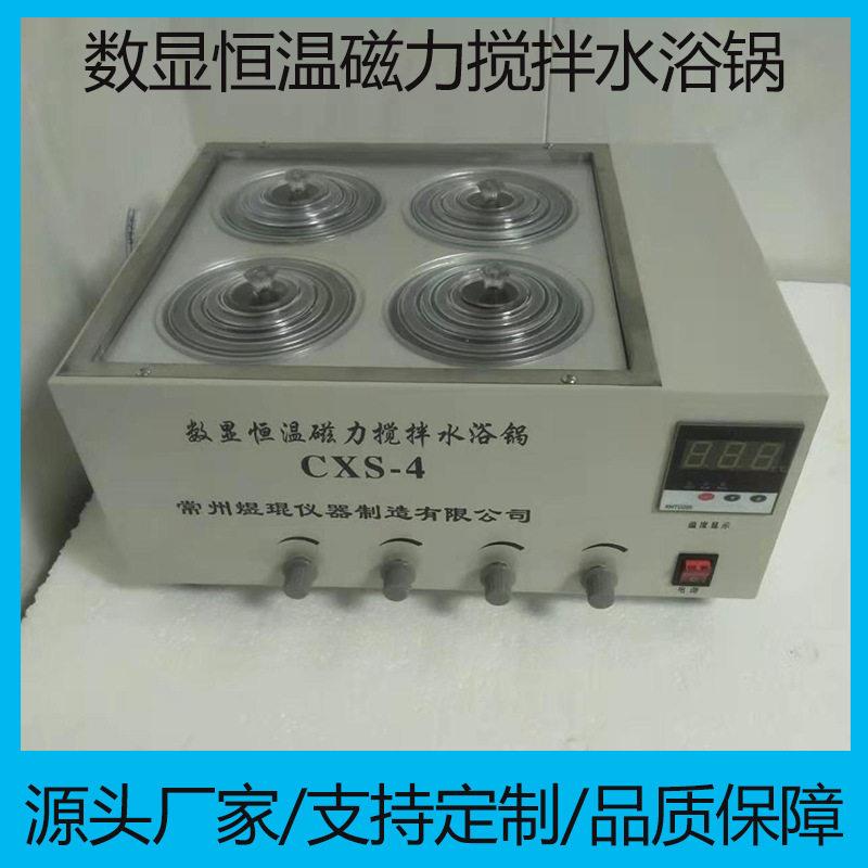 常州煜琨四孔数显恒温磁力搅拌水浴锅油浴锅电热恒温试验设备推荐