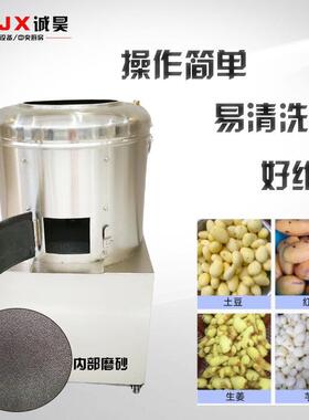 商用瓜果削皮机厂家酒店餐饮后厨果蔬喷淋清洗全钢设备土豆脱皮机