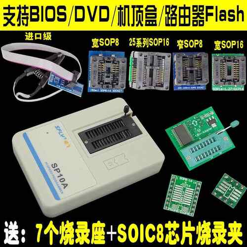 硕飞SP10A/B/F高速FLASH编程器（SP8-A/-B/-F/-FX 的升级版）