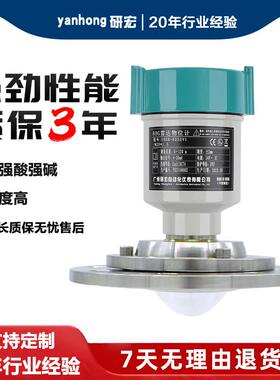 雷达物位计80GHz液体固体料位测量高精度化工储罐耐腐蚀液位计