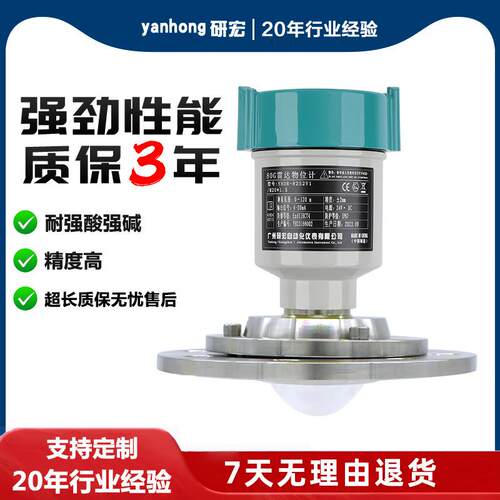 雷达物位计80GHz 液体固体料位测量 高精度化工储罐耐腐蚀液位计