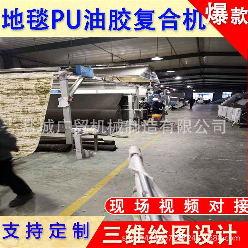 地毯油胶复合机贴合机地面保护膜复合机胶点转移复合机