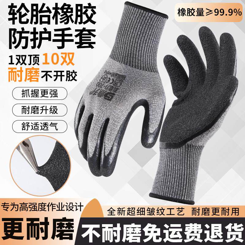 鼎升耐磨王防水手套劳保耐磨防滑乳胶橡胶男女胶皮工地干活防油