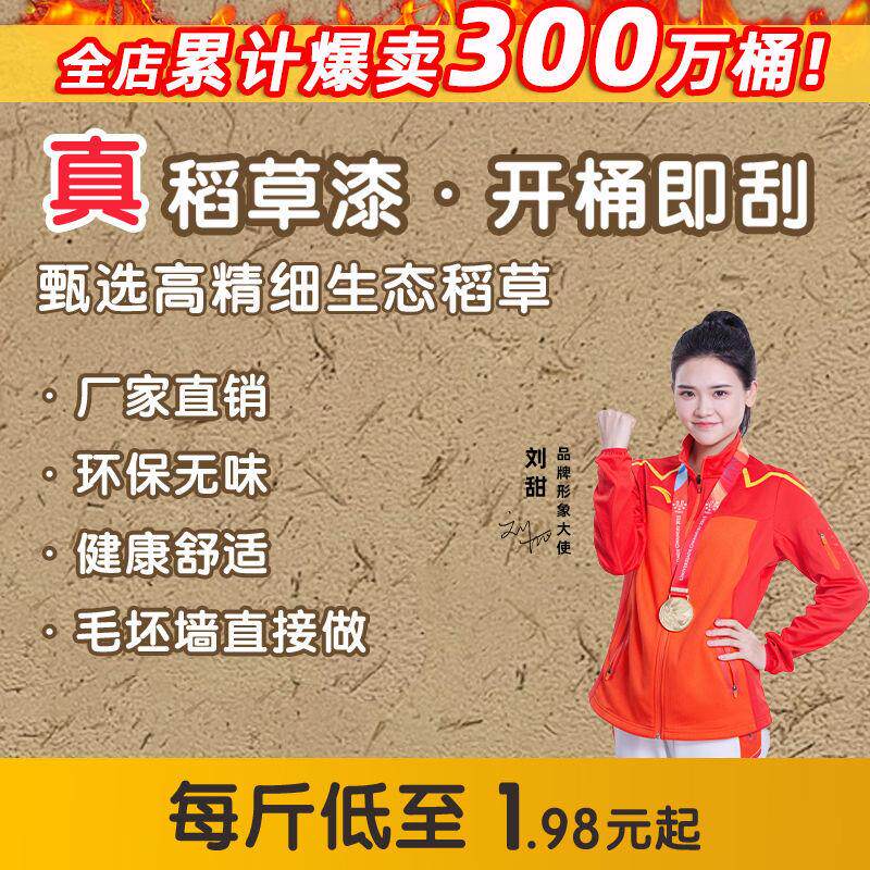 生态稻草漆稻草泥复古墙面漆内外墙漆酒店民宿艺术漆肌理漆黄泥巴